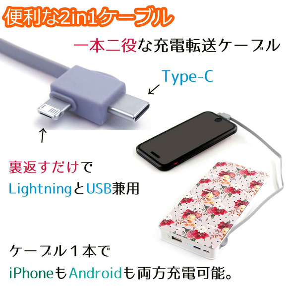 Qi対応ケーブル収納型モバイルバッテリー 5000mAh☆シマエナガとミモザ★送料無料 3枚目の画像