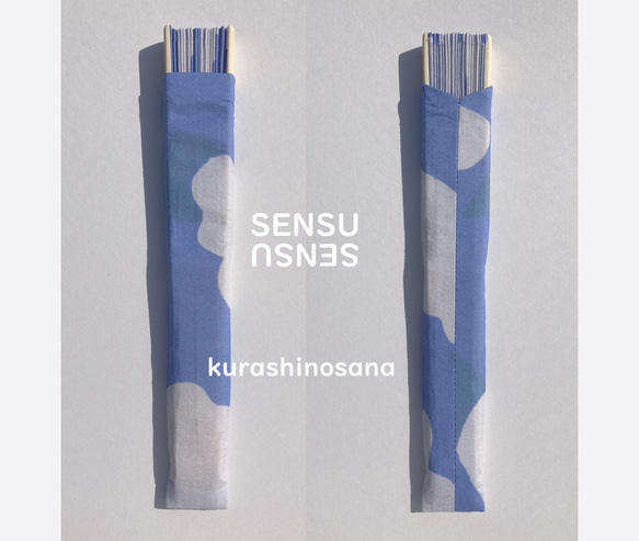 【母の日】【再販】SENSU・扇子・センス・涼感・オリジナルプリント・綿・布・ケース付き・送料無料 3枚目の画像