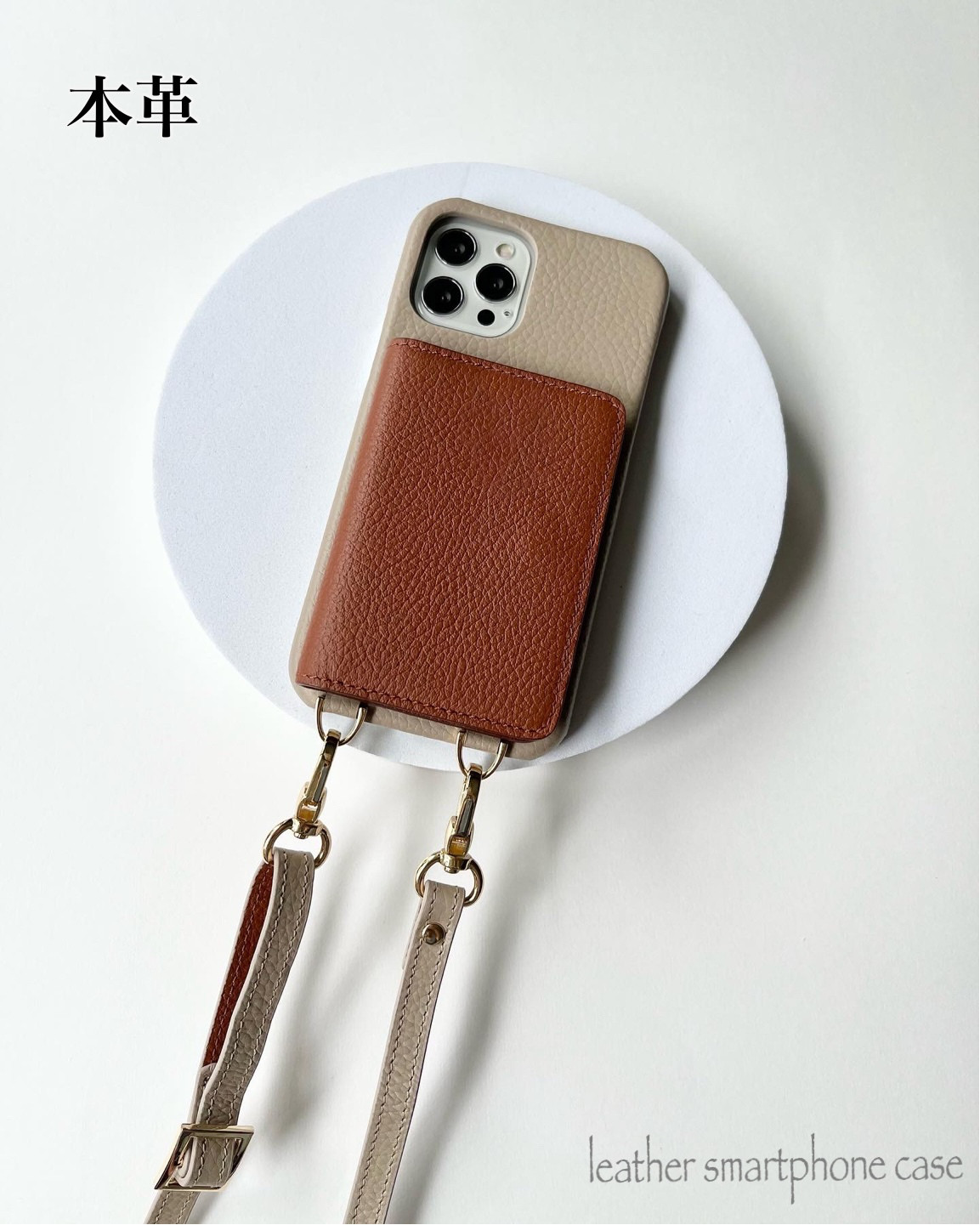 本革  スマホショルダー　バイカラー 背面収納カード 名前入れ レザー　iphoneケース　スマホケース