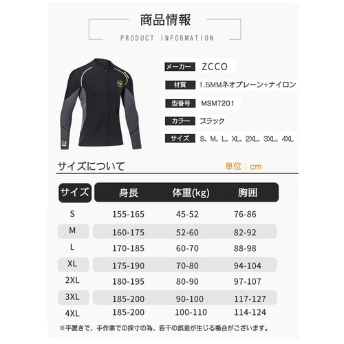 M ブラック 長袖タッパー ウェットスーツ メンズ レディース 1.5mm