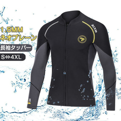 M ブラック 長袖タッパー ウェットスーツ メンズ レディース 1.5mm