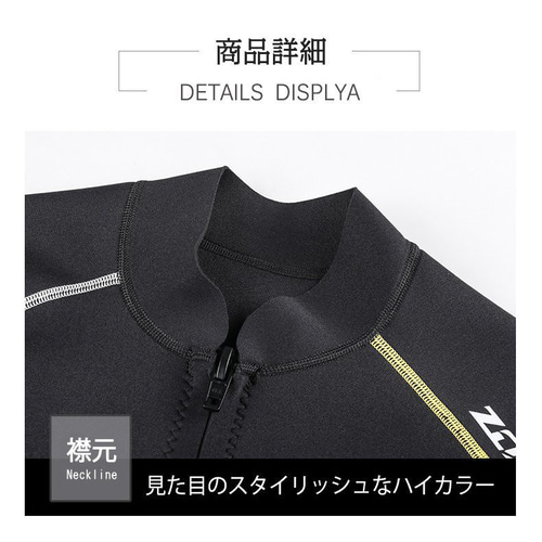 長袖タッパー ウェットスーツ メンズ レディース 1.5mm