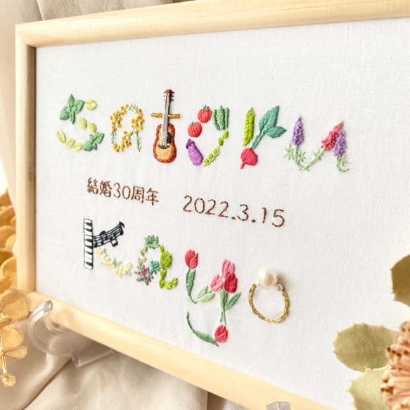 刺繍　記念ボード　お名前2名分　A5サイズ　受注製作　結婚記念日 4枚目の画像