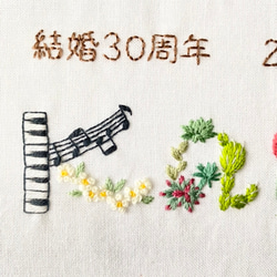 刺繍　記念ボード　お名前2名分　A5サイズ　受注製作　結婚記念日 8枚目の画像