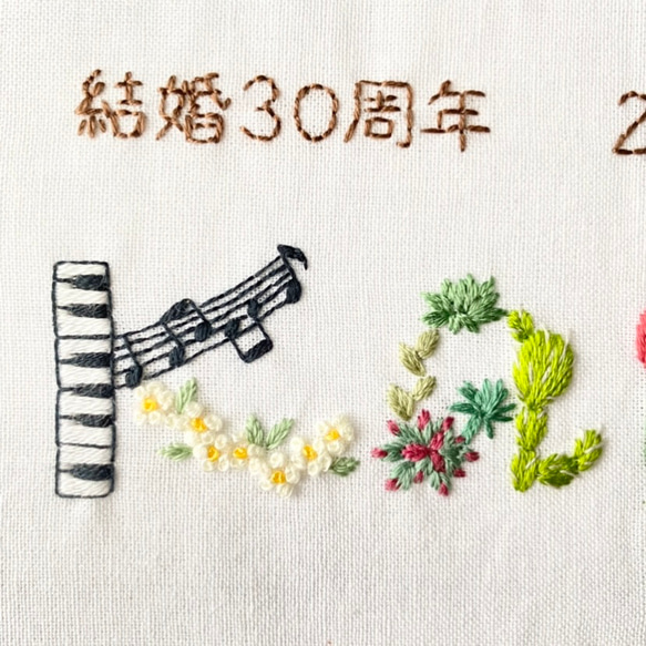 刺繍　記念ボード　お名前2名分　A5サイズ　受注製作　結婚記念日 8枚目の画像