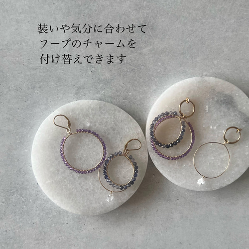 3月・2月・11月誕生石】着せ替えチャーム/ピアス/イヤリング 