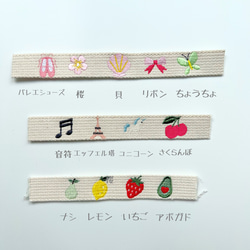 【名入れ　刺繍】お名前　キーホルダー☆ネームタグ☆ 15枚目の画像