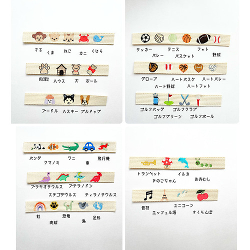 名入れ 刺繍】お名前 キーホルダー☆ネームタグ☆ キーホルダー