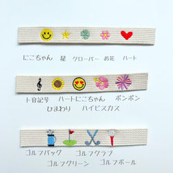 【名入れ　刺繍】お名前　キーホルダー☆ネームタグ☆ 13枚目の画像