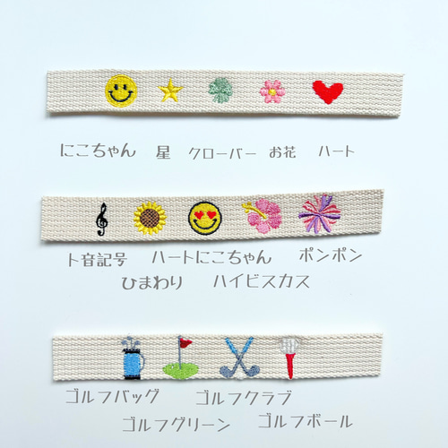 名入れ 刺繍】お名前 キーホルダー☆ネームタグ☆ キーホルダー