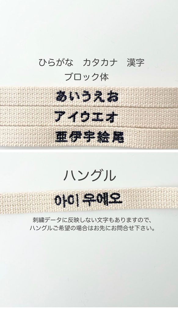 【名入れ　刺繍】お名前　キーホルダー☆ネームタグ☆ 11枚目の画像