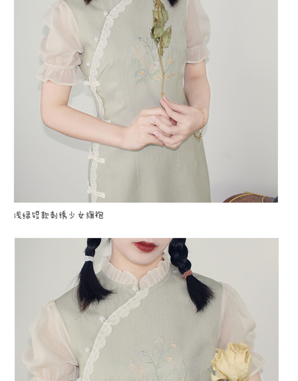 淺綠 2色 洛麗塔刺綉泡泡袖旗袍 新中式中秋春節改良連身裙洋裝 第8張的照片