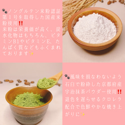しっとりふわしゅわ米粉の抹茶シフォンケーキ【グルテンフリー】 5枚目の画像