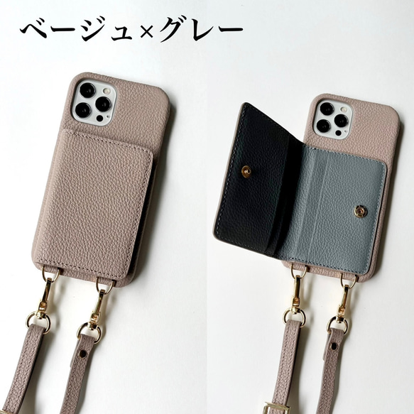 スマホショルダー　手ぶら　名入れ可　バイカラー　本革 　革　カード収納  名入れ レザーiphoneケース　 1枚目の画像