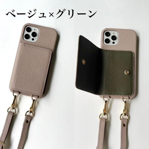 本革 カード収納 名入れハンドベルトショルダー Iphoneケース スマホショルダー 手ぶら 名入れ可 バイカラー 本革 革 カード