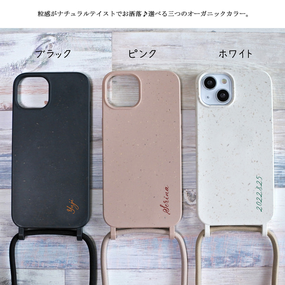 名入れ スマホショルダー スマホストラップ【筆記体 ネーム】オーダーメイド 名前 日付 iPhone ケース 10枚目の画像