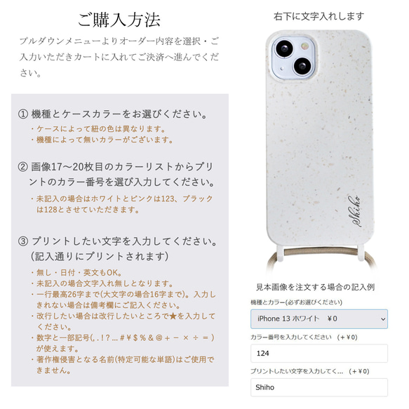 名入れ スマホショルダー スマホストラップ【筆記体 ネーム】オーダーメイド 名前 日付 iPhone ケース 16枚目の画像