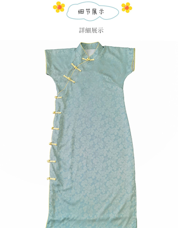 藍綠色 2色 側邊開衩盤扣復古旗袍 新中式中秋春節改良連身裙洋裝 第16張的照片