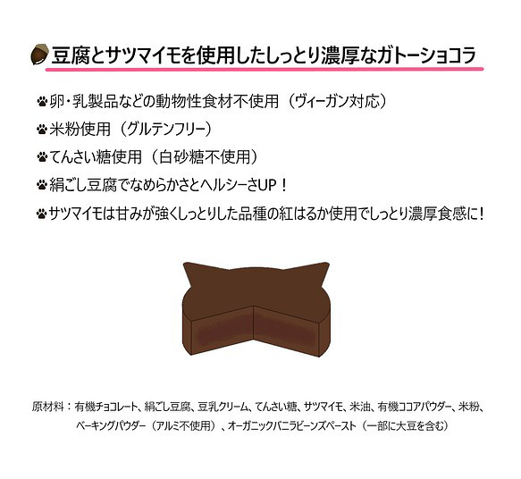 天使と小悪魔の半分にゃん【グルテンフリー・白砂糖不使用】 7枚目の画像