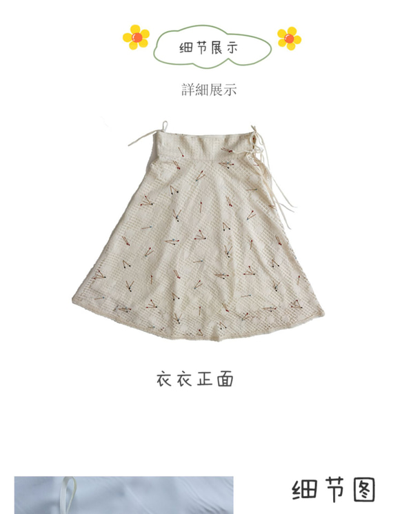 米白色 蕾絲刺綉一片式長款半身裙子 搭配新中式少女風改良旗袍 第12張的照片