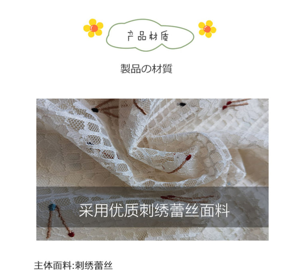 米白色 蕾絲刺綉一片式長款半身裙子 搭配新中式少女風改良旗袍 第11張的照片