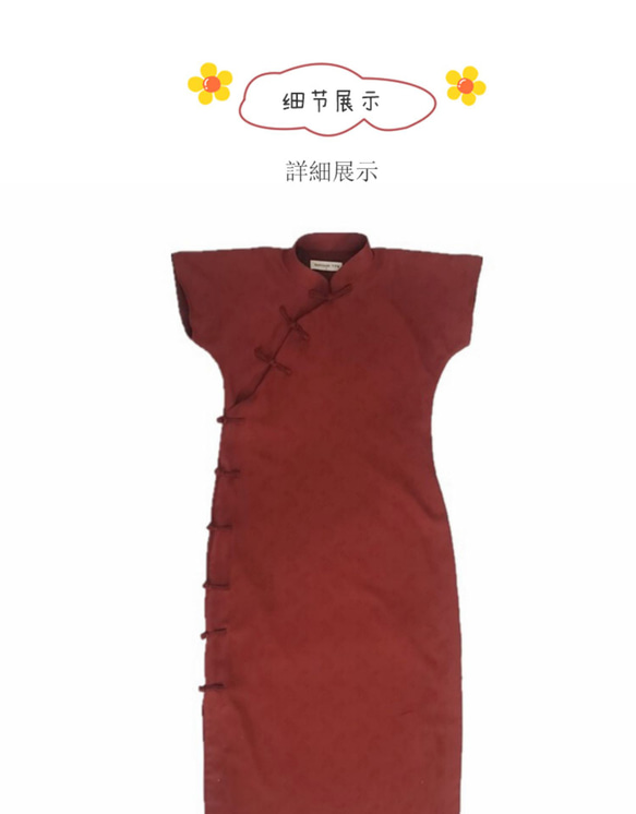深紅色 提花平裁中長款復古旗袍 新中式中秋春節改良連身裙洋裝 第8張的照片