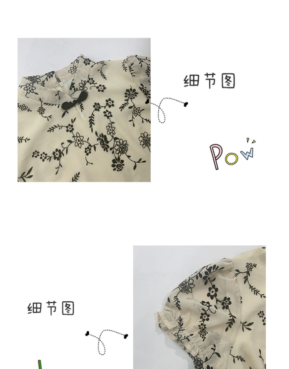 白底碎花 水滴領短款綁帶修身旗袍 新中式中秋春節改良連身裙洋裝 第10張的照片