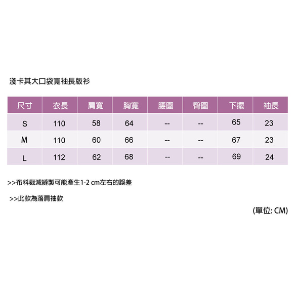 淺卡其大口袋寬袖長版衫 第9張的照片