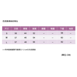 黑色仿皮飾領傘狀背心 第10張的照片