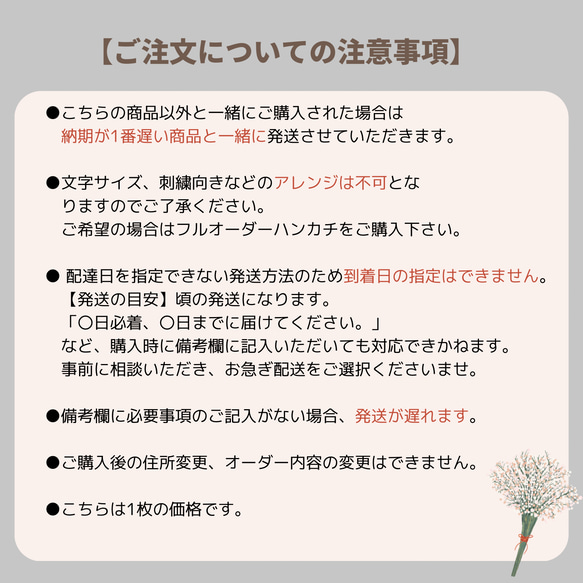 ✨新作✨秋のお花✳︎Cosmos✳︎コスモス✳︎名入れ刺繍ハンカチ✳︎ブライダルハンカチ　プレゼント　ボタニカル 14枚目の画像