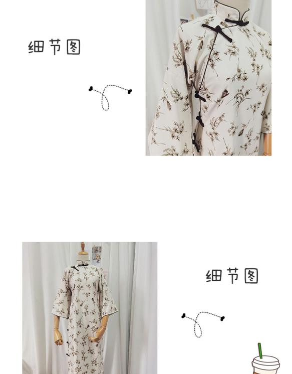 七分袖チャイナドレス 花柄×ホワイト 11枚目の画像