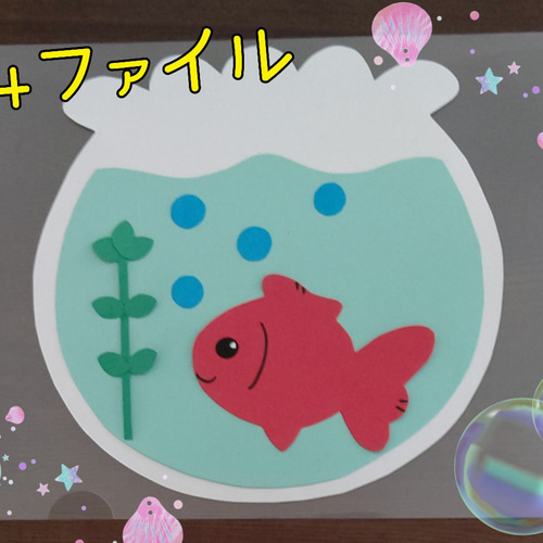 壁面飾り】メダカさんスーイスイ （福岡放生会のお祭りと金魚すくい 