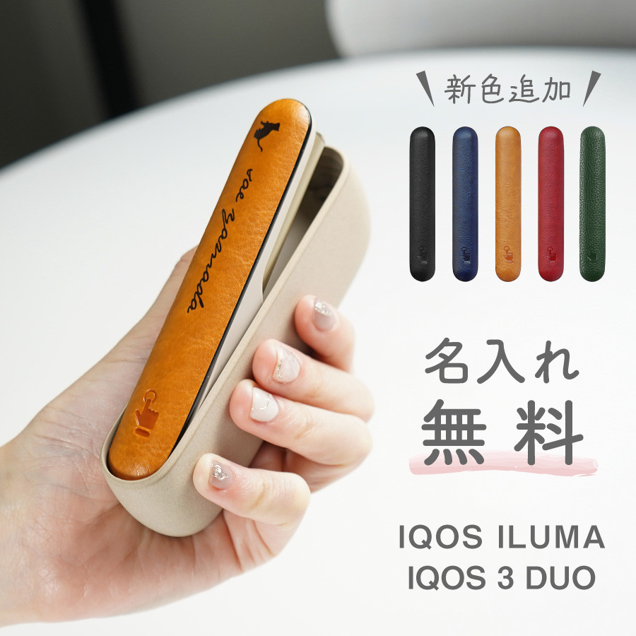 iQOS iQOSデコ iQOSケース イルマワン イルマアイコス 地雷 量産