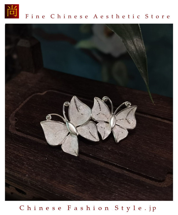 ミャオ族 銀細工 透かし シルバー999 ヴィンテージ加工 フィリグリー