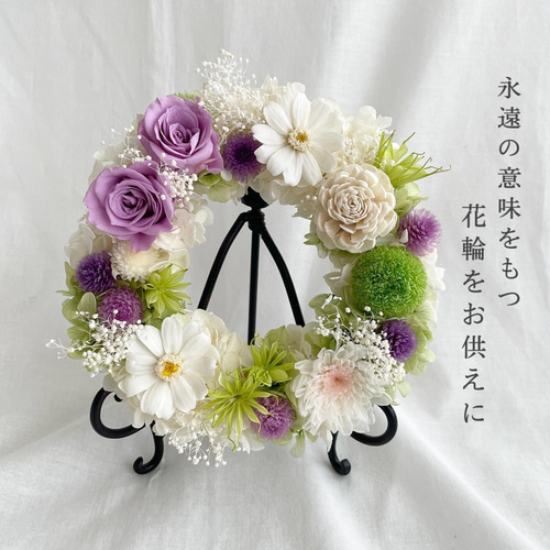 仏花・お悔やみ・お供花】「 tutu チュチュ」メモリアルリース（リース