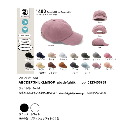 刺繍入りオリジナルキャップ new hattan キャップ エイチシー 通販