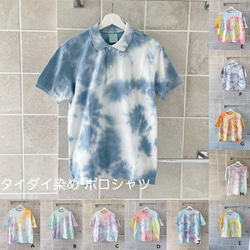 【極美品】エポカウォモ 半袖ポロシャツ タイダイ柄 ストライプ 48 綿 極美品】エポカウォモ 半袖ポロシャツ タイダイ柄 ストライプ 48
