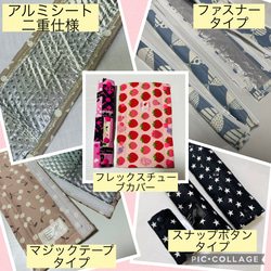 アルミシート新色★ハンドメイド　人工呼吸器回路カバー　オーダーメイド受付ページ☆医ケア　看護介護　バンドベルト　回路固定 2枚目の画像