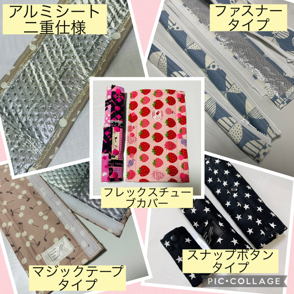 アルミシート新色★ハンドメイド　人工呼吸器回路カバー　オーダーメイド受付ページ☆医ケア　看護介護　バンドベルト　回路固定 2枚目の画像