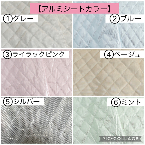 アルミシート新色☆ハンドメイド 人工呼吸器回路カバー オーダーメイド