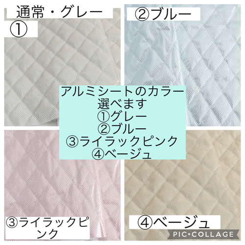 アルミシート新色☆ハンドメイド 人工呼吸器回路カバー オーダー