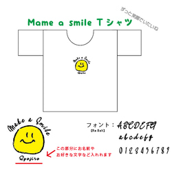Make a smile Tシャツ   〜いつも笑顔でいたいね〜 5枚目の画像