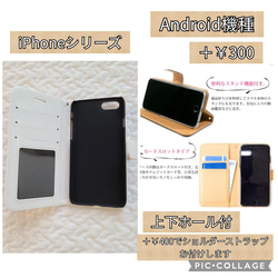 リバティハンドメイドスマホケース手帳型iPhoneAndroid全機種オーダー 8枚目の画像