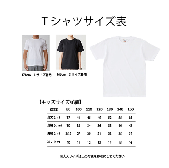 不思議かいじゅうプリントTシャツ 11枚目の画像
