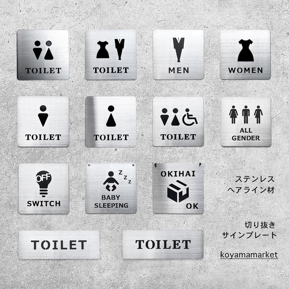 ステンレスヘアライン サインPOP 全13種類あり TOILET 切り抜き pop トイレサイン トイレマーク 1枚目の画像