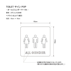 TOILET ステンレスヘアライン オールジェンダーマークA サインプレート pop トイレサイン ステッカー 2枚目の画像