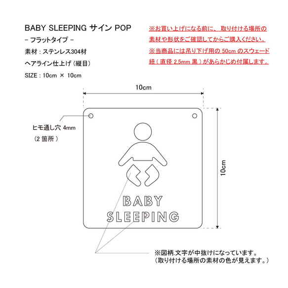 赤ちゃんが寝ています ステンレスヘアライン プレート POP ドア 取っ手 玄関 出産 育児 お昼寝 フラットタイプ 2枚目の画像