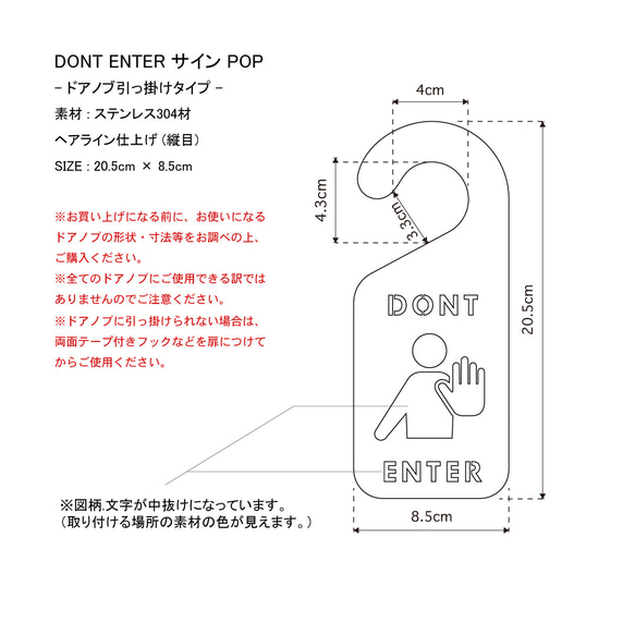 ステンレスヘアライン DONT ENTER サインプレート リモートワーク テレワーク 子供部屋  引っ掛けタイプ 2枚目の画像