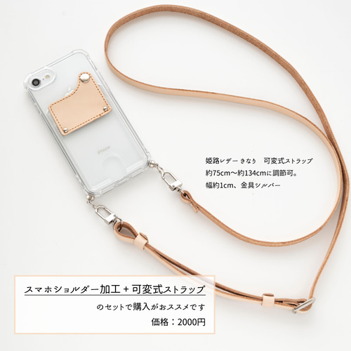 カードポケット＆ショルダー付き♡名入れ可能iPhone＆Galaxyケース カードポケット付 TPUクリアケース フラップタイプ 【 きなり × TPU