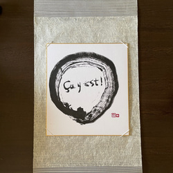 モダン掛け軸 円相 書道 makiyume 通販 14431291｜Creema(クリーマ)